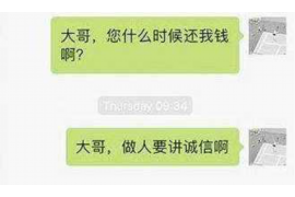 永嘉贷款清欠服务